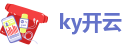 ky开云